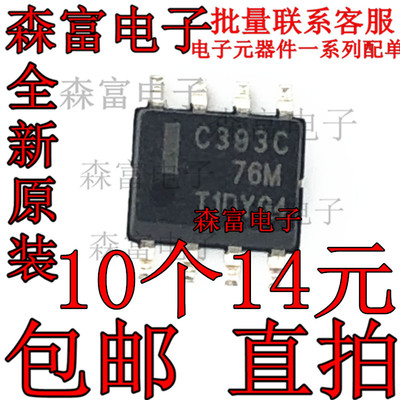 全新进口原装 C393C  TLC393CDR  贴片SOP-8 电压比较器IC芯片