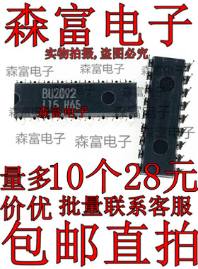 BU2092  直插DIP18脚 驱动器 接收器收发器芯片 全新原装质量保证