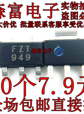 FZT948TA 949 FZT951 953 955 956 FZT789 957 贴片SOT-223三极管