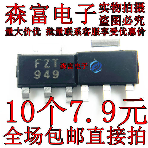 FZT949 FZT951 FZT953 FZT955 956 FZT789 957 贴片SOT-223三极管