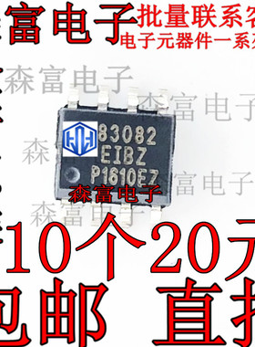 接口IC ISL83078EIBZA ISL83082EIBZ ISL83085EIBZ 贴片SOP8