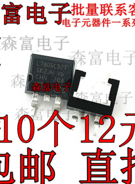 L7805ABD2T-TR L7805AB2T TO-263贴片 线性稳压器 原装IC芯片