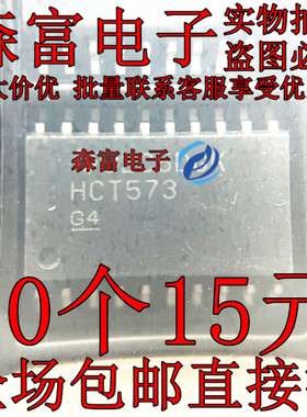 SN74HCT373DWR SN74HCT573NSR SN74LVC4245ADWR 74系列逻辑芯片