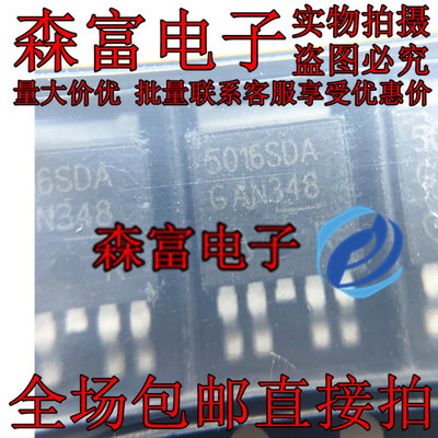 全新原装进口 BTS5016SDA 5016SDA TO-252贴片 智能高侧功率MOS管
