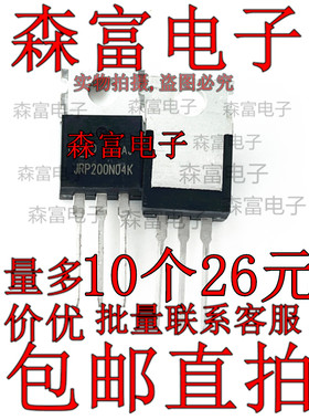 200N04 JRP200N04K CMP200N04B 200A/40V TO-220 N沟道场效应管