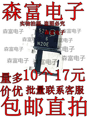 6N20E MTD6N20E MTD6N20ET4G TO252贴片 6A200V MOS场效应管