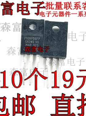 P16NF06FP全新STP16NF06FP原装功率MOS管16A60V直插TO-220F三极管