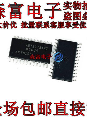 AD7247AARZ AD7247AAR 数模转换器芯片 SOP-24 全新原装 进口贴片