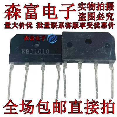 整流桥堆 扁桥 KBJ1010 GBJ1010 10A 1000V 电磁炉整流器  全新
