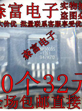 AP3003S-12E1 全新原装 AP3003S-12TRE1 贴片 TO-263-5 稳压器ic