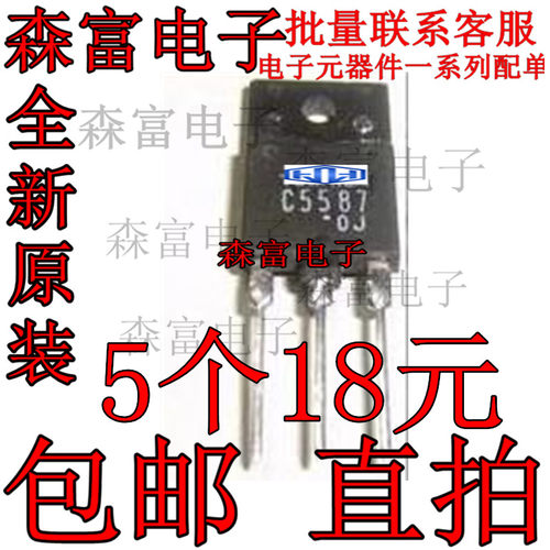 现货 2SC5587 C5587 NPN三极管 功率管 1500V17A TO-3PF 全新原装