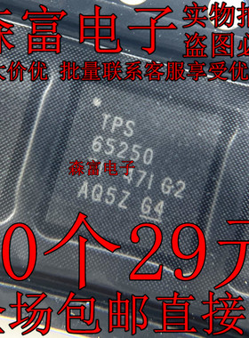 TPS65250 TPS65250RHAR VQFN14封装 开关稳压器芯片 原装现货