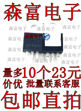 三端稳压器 LM7910CT/LM7912CT/LM7915CT/LM7918CT/LM7924CT