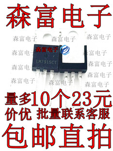 三端稳压器 LM7910CT/LM7912CT/LM7915CT/LM7918CT/LM7924CT