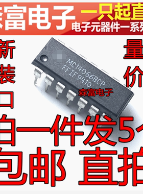 MC14066BCP 全新原装 CD4066BE MC14066NCP 四路模拟开关芯片直插