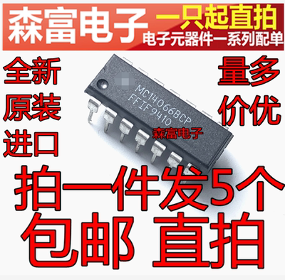 MC14066BCP 全新原装 CD4066BE MC14066NCP 四路模拟开关芯片直插