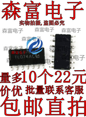 TL074ACDT  全新封装 贴片SOP14 丝印074AC 运算放大器芯片 ST