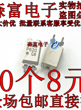 全新原装 TLP620-1 P6204GB 光电耦合器 直插 DIP-4脚 进口包邮