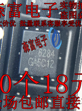 AON6284 AON6284A DFN5x6 N沟道 80V 48A MOS管场效应管IC