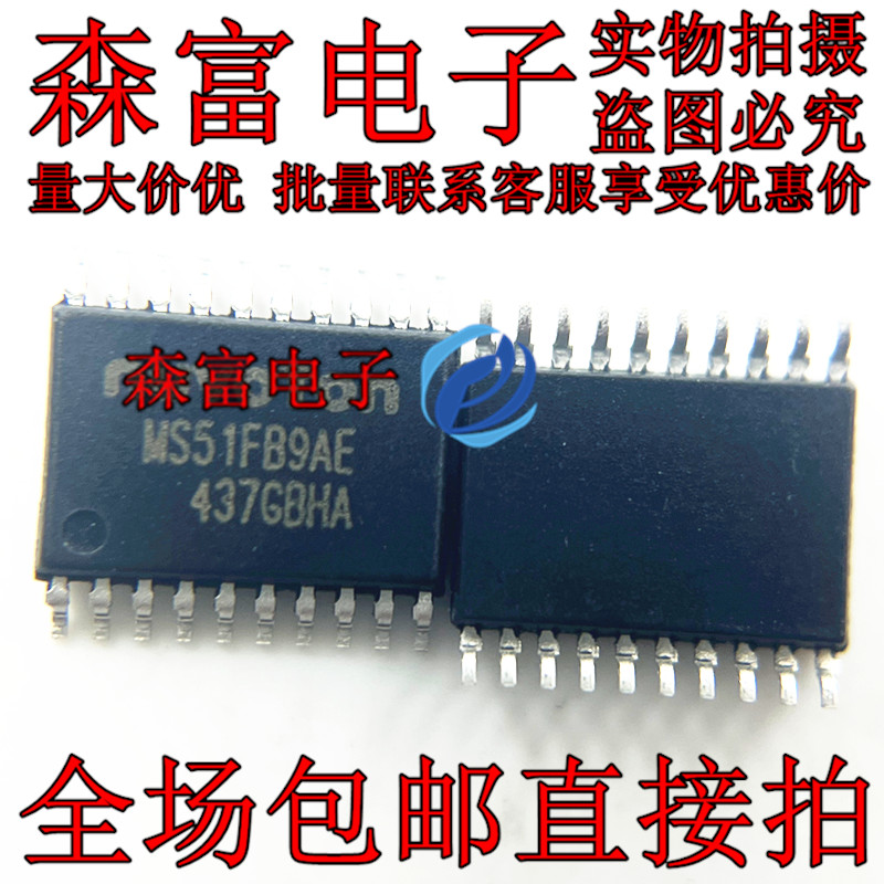 原装 MS51FB9AE 单片机 8位微控制器 TSSOP-20 兼容N76E003AT20