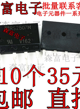 正品现货 全新原装 RS2507M 25A 1000V DIP-4 整流桥堆