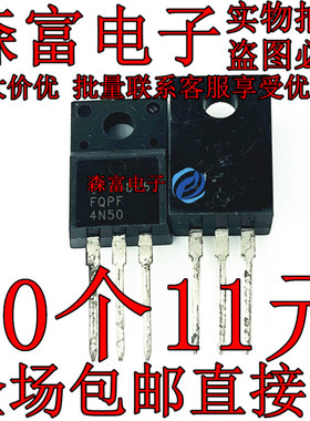 .FQPF4N50  TO-220F场效应管 直插塑封TO220F FQPF4N50C 全新原装