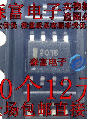 全新原装  HAT2016R-EL-E 2016 贴片SOP8脚 场效应MOS管 电源开关