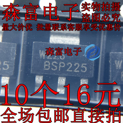 BSP126 SOT223 原装正品 250V 0.35A 贴片 SOT-223 场效应管