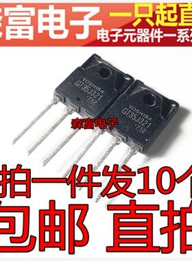 GT35J321 IGBT管 微波炉常用MOS场效应管 600V 30A 进口包邮