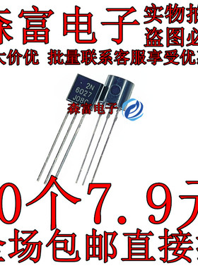 进口全新原装 2N6027G 2N6027 可编程单结管 三极管 TO-92 直插