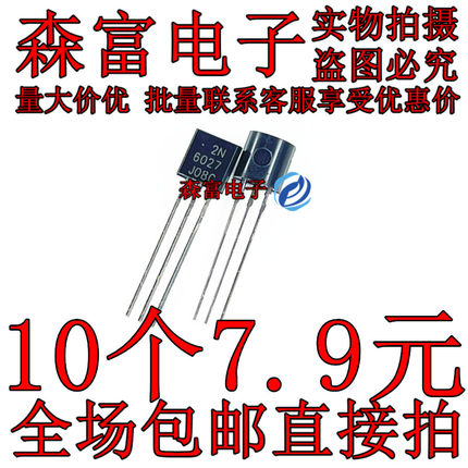 进口全新原装 2N6027G 2N6027 可编程单结管 三极管 TO-92 直插