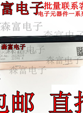 SKIIP83AC12IT46 SKllP83AC121T46  IGBT功率模块83A1200V