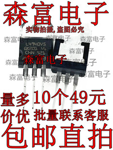 L4940V5 进口原装L4940 TO-220 低压差稳压器5.0V 1.5A稳压三极管