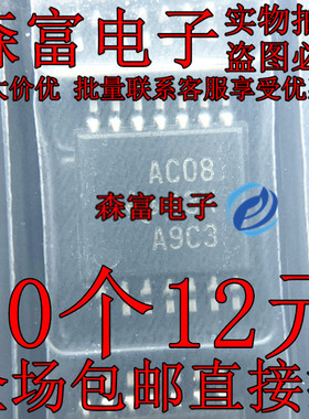 SN74AC08PWR 印丝AC08 全新原装进口 逻辑芯片IC 贴片TSSOP14