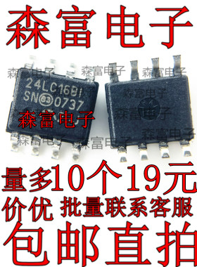24LC16BI/SN 存储器芯片 贴片SOP-8 全新原装进口 24LC16B-I/SN