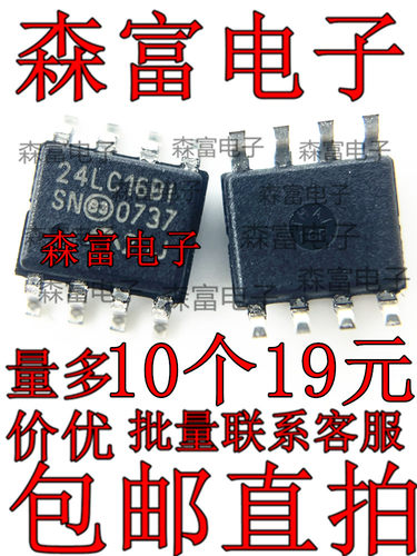 电子元器件一系列配单质量保证