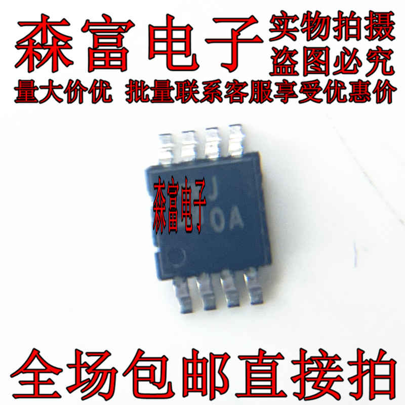 AD623ARMZ 丝印J0A 封装MSOP8 轨到轨仪表放大器 全新原装正品
