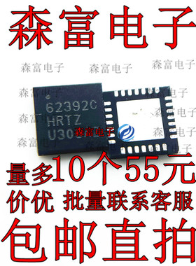 原装全新 ISL62392CHRTZ ISL62392C QFN28 电源控制器芯片 进口IC