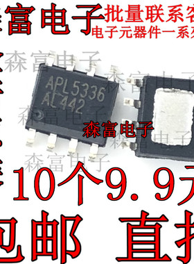 全新原装 APL5336KAI-TRG APL5336 贴片 电源管理芯片 IC SOP-8