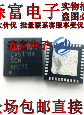 全新原装 LV5116AGQW LV5116A LV5116BGQW QFN封装 现货芯片