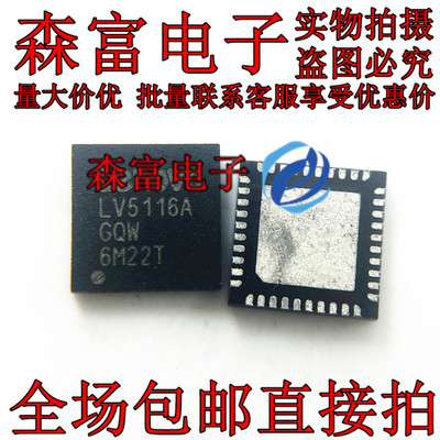 全新原装 LV5116AGQW LV5116A LV5116BGQW QFN封装 现货芯片