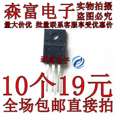 全新原装 2SK1762 K1762 TO-220F 12A 250V MOS场效应三极管