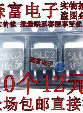 全新原装进口 DE5LC20U 印丝5LC2  MOS整流三极管 贴片TO-252