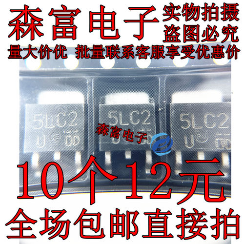 全新原装进口 DE5LC20U 印丝5LC2  MOS整流三极管 贴片TO-252