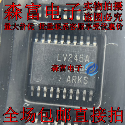 全新原装 SN74LV245APW 印丝LV245A TSSOP-20 收发器 逻辑IC
