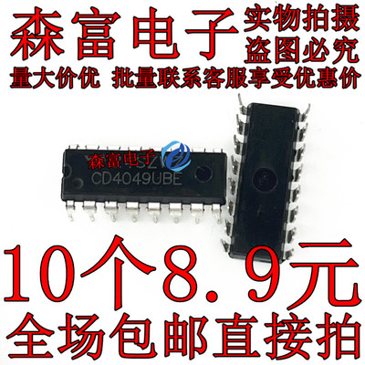 进口全新原装 CD4049UBE CD4049 DIP16 逆变器芯片 直插封装