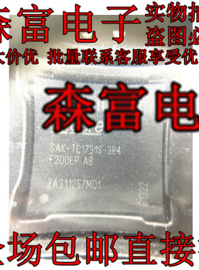 SAK-TC1791S-384F200EP AB 贴片BGA 汽车电脑板芯片 全新原装