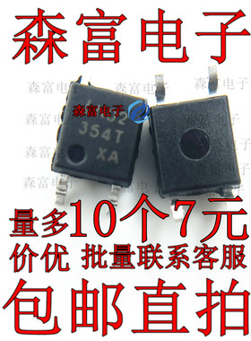 印丝354T 全新原装 LTV-354T-A 贴片SOP-4 LTV354 双向光耦芯片
