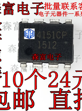 XR4151CP 4151CP 直插DIP8 电压 - 频率转换器芯片 质量保证 直拍