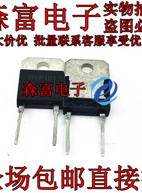 全新 BYP101 TO-247 快恢复整流二极管 25A1000V 一个起售 可直拍